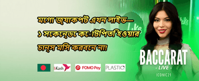 ভিআইপি ক্যাশব্যাক promotion