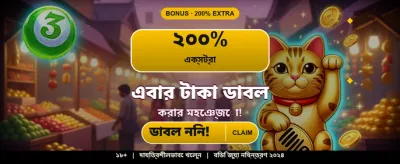 সেরা গেমিং অভিজ্ঞতার শুরু এখানে